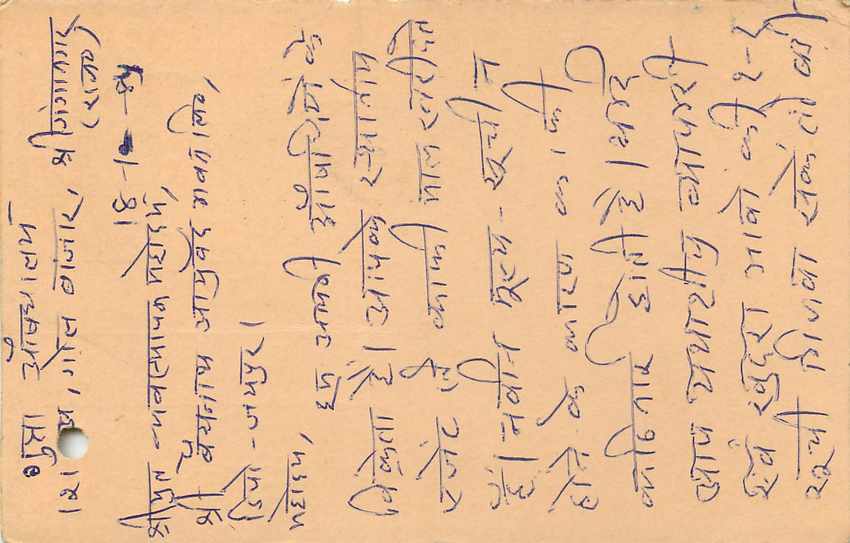 Inde India Entier Postal Stationary Tigre — Verso