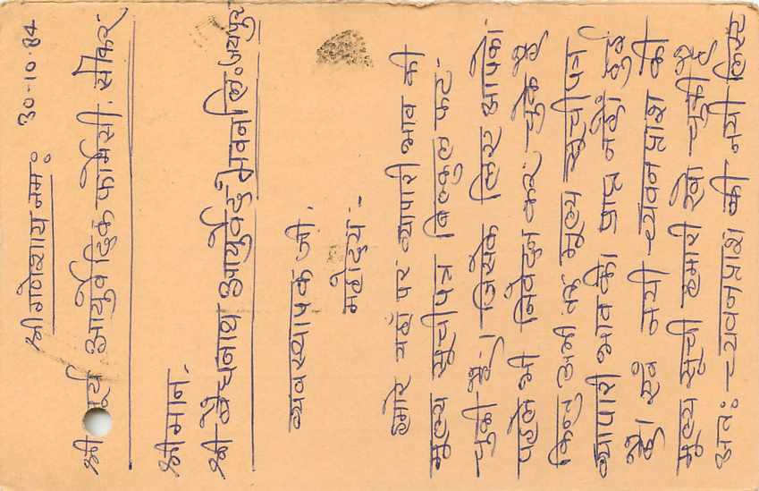 Inde India Entier Postal Stationary Tigre — Verso