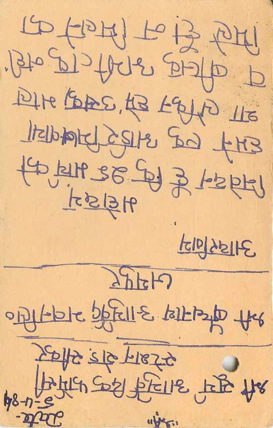 Inde India Entier Postal Stationary Tigre — Verso