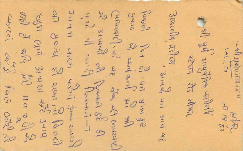 Inde India Entier Postal Stationary Tigre — Verso