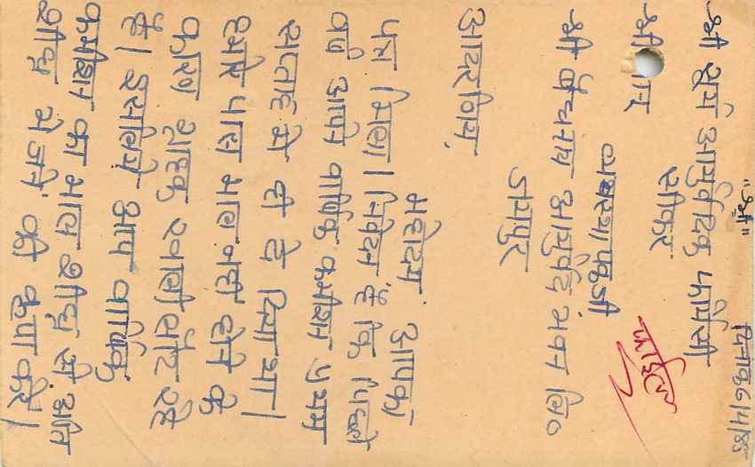Inde India Entier Postal Stationary Tigre — Verso