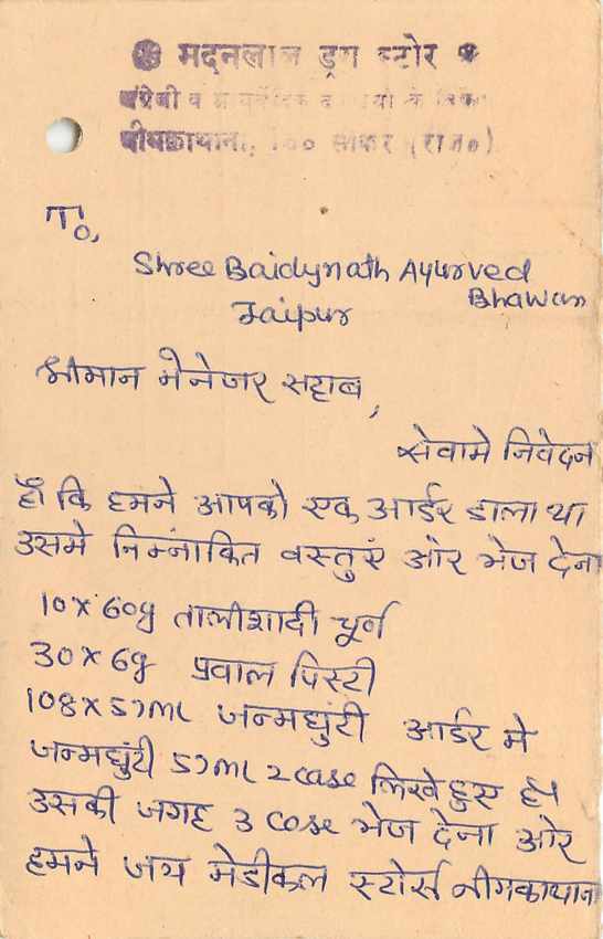 Inde India Entier Postal Stationary Tigre — Verso