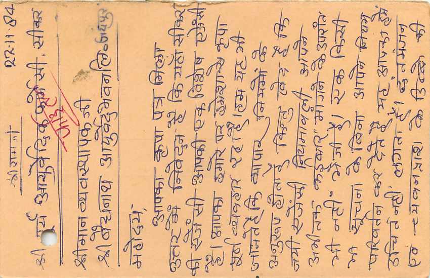 Inde India Entier Postal Stationary Tigre — Verso