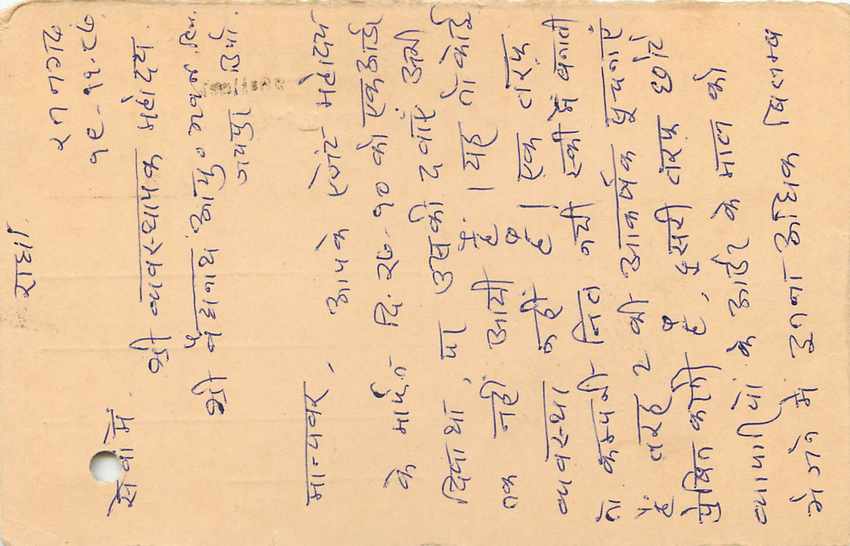 Inde India Entier Postal Stationary Tigre — Verso