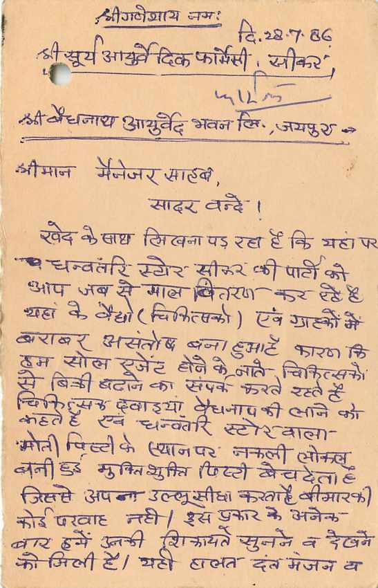 Inde India Entier Postal Stationary Tigre — Verso