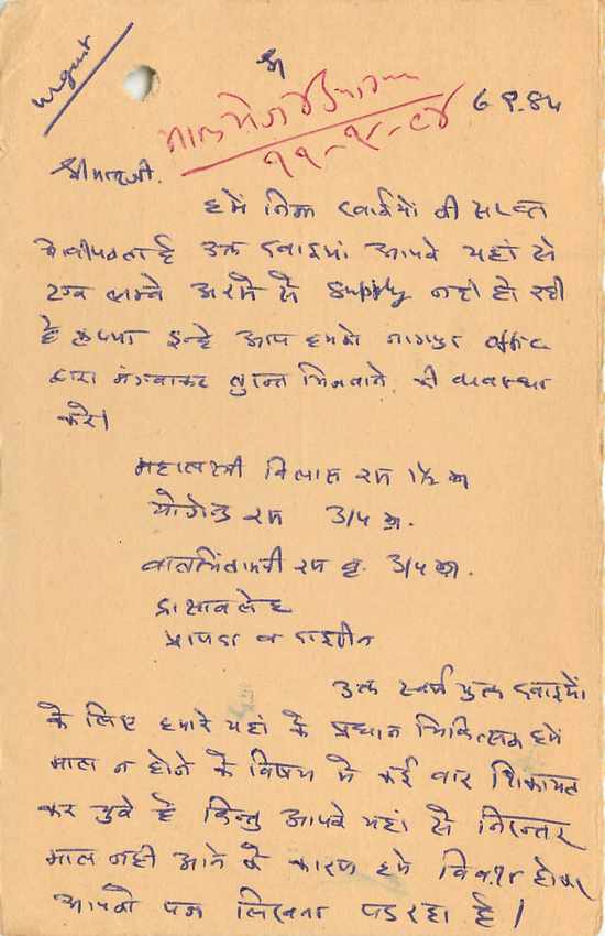 Inde India Entier Postal Stationary Tigre — Verso