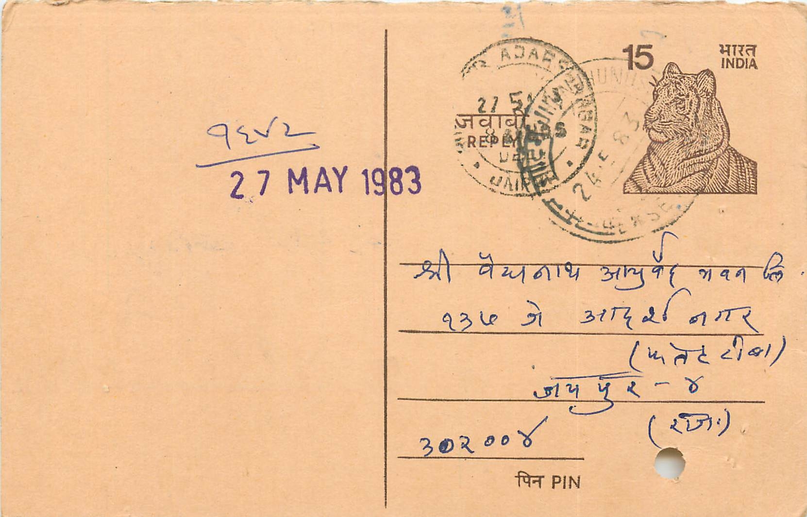 Inde India Entier Postal Stationary Tigre