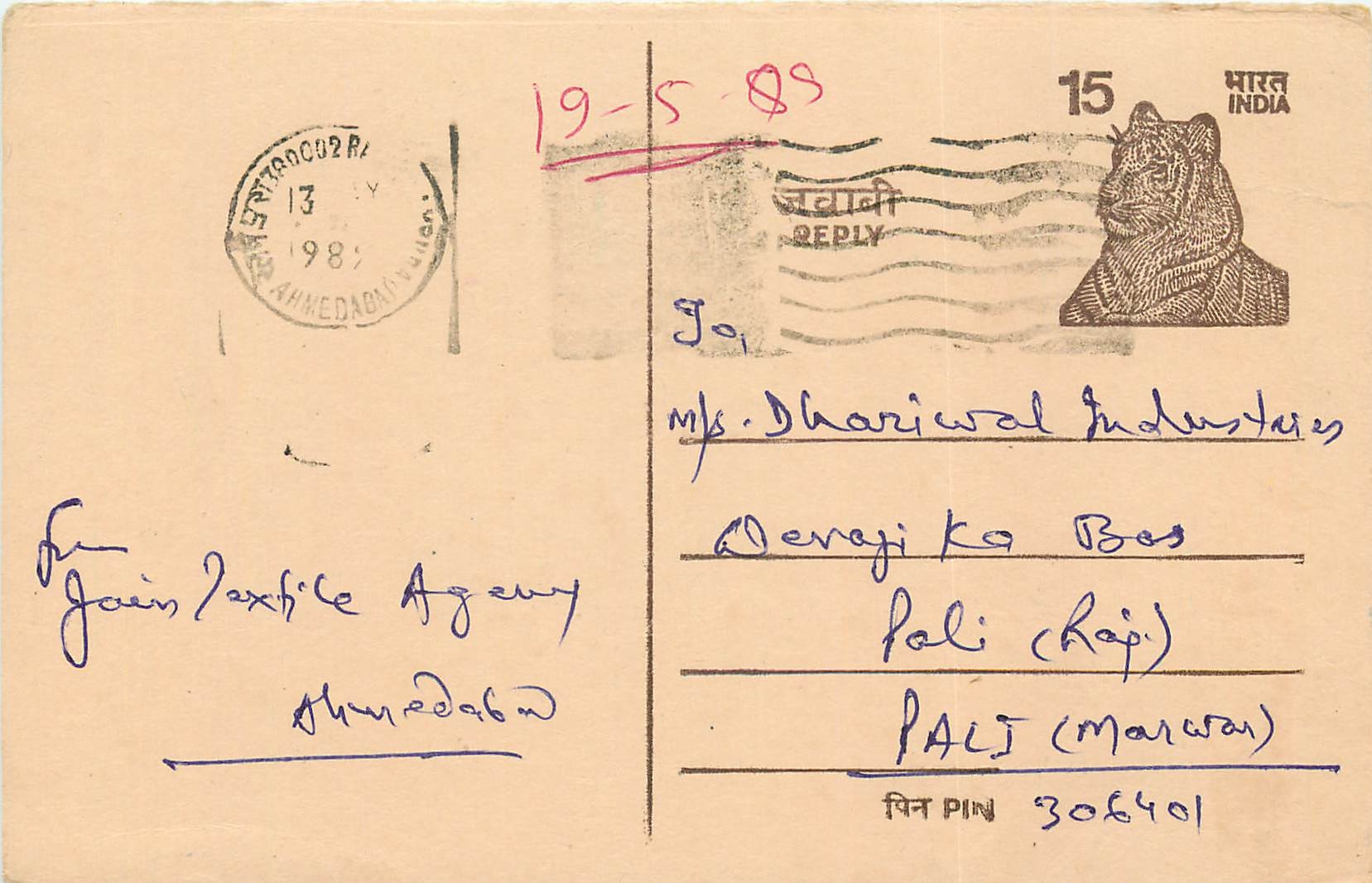 Inde India Entier Postal Stationary Tigre