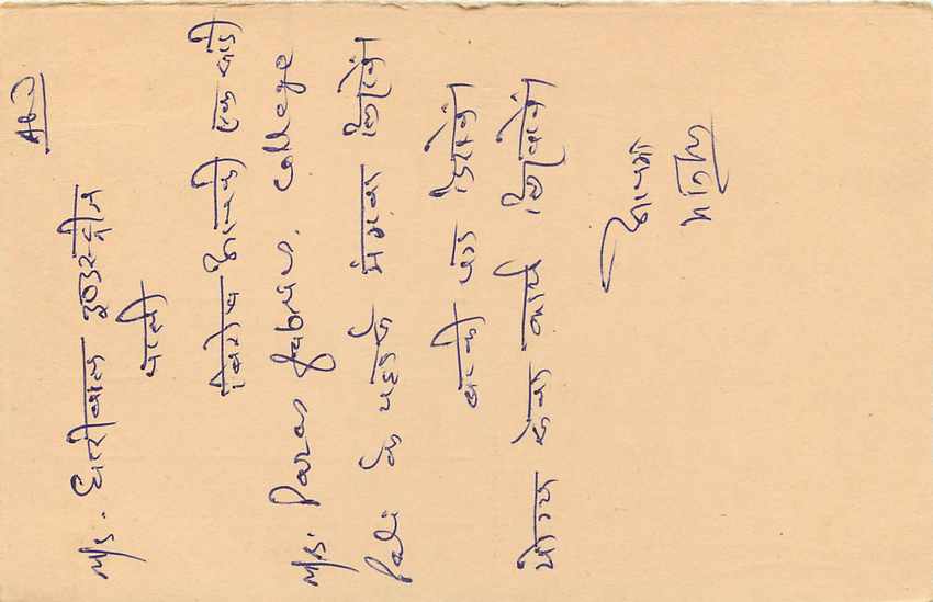 Inde India Entier Postal Stationary Tigre — Verso