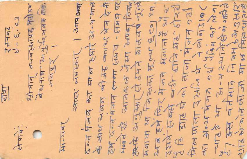 Inde India Entier Postal Stationary Tigre — Verso