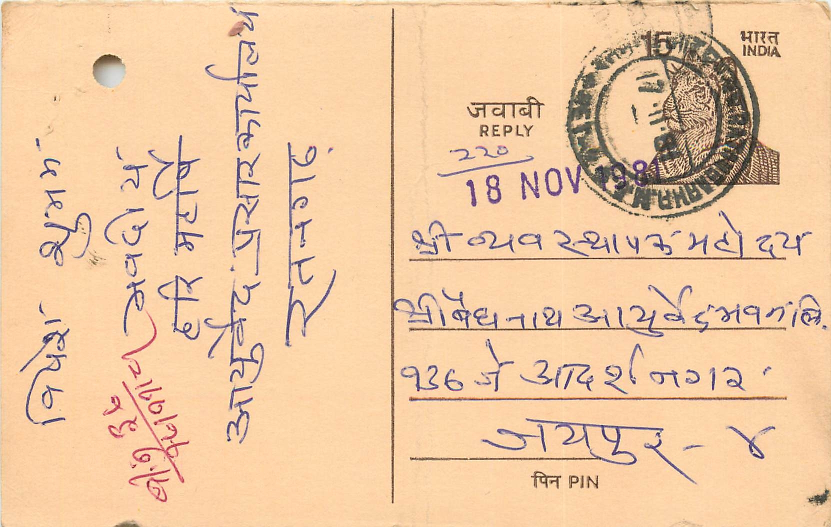 Inde India Entier Postal Stationary Tigre