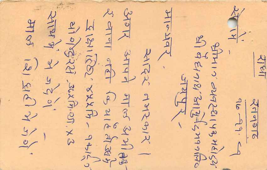 Inde India Entier Postal Stationary Tigre — Verso