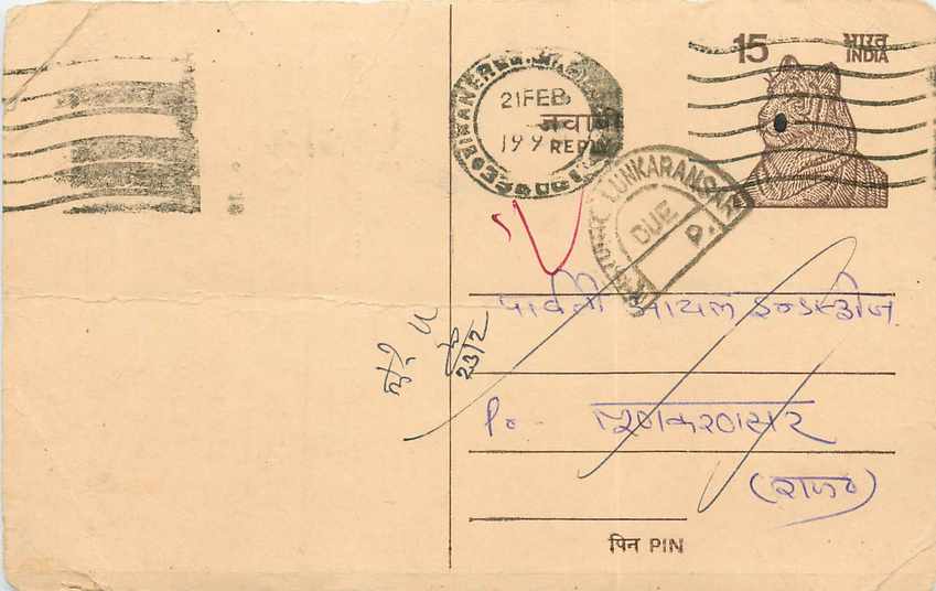 Inde India Entier Postal Stationary Tigre