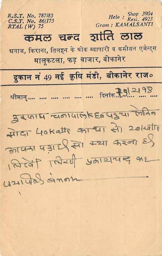 Inde India Entier Postal Stationary Tigre — Verso