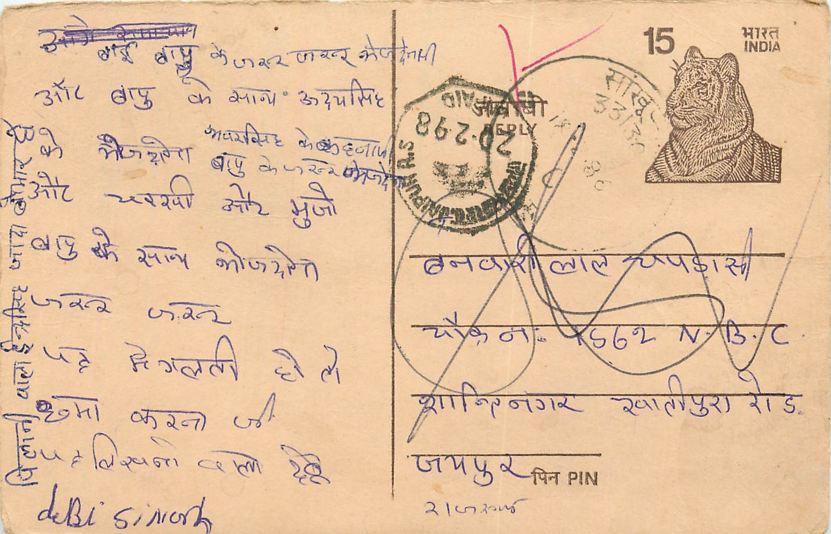Inde India Entier Postal Stationary Tigre