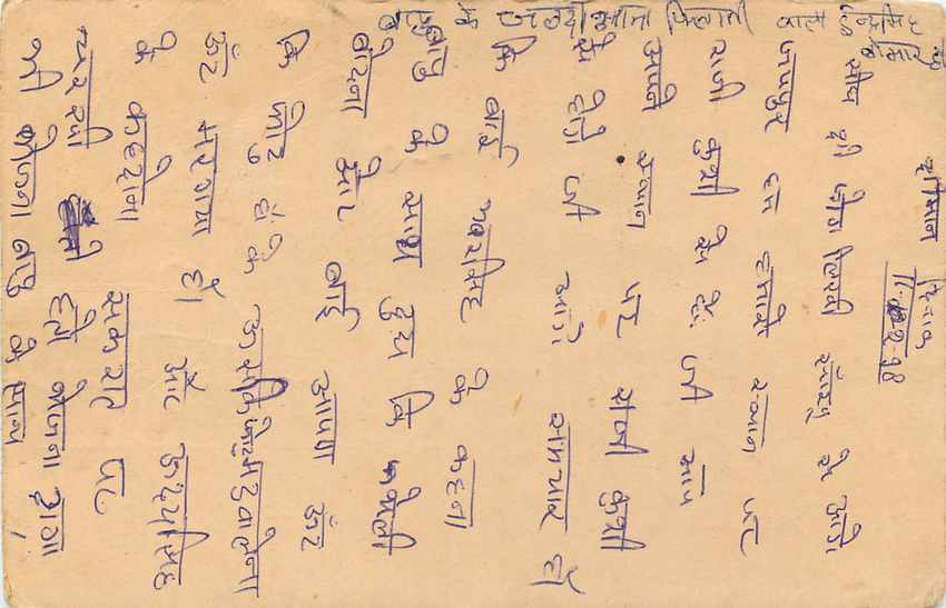Inde India Entier Postal Stationary Tigre — Verso