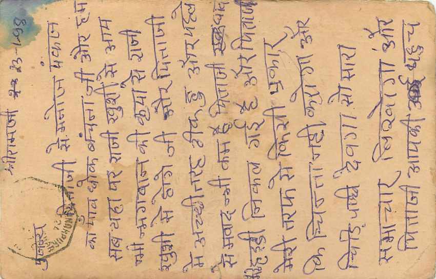 Inde India Entier Postal Stationary Tigre — Rückseite