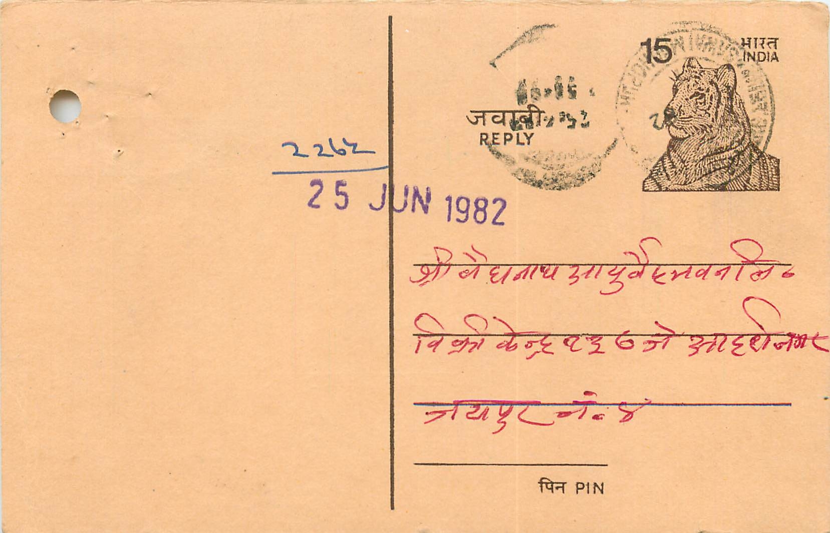 Inde India Entier Postal Stationary Tigre