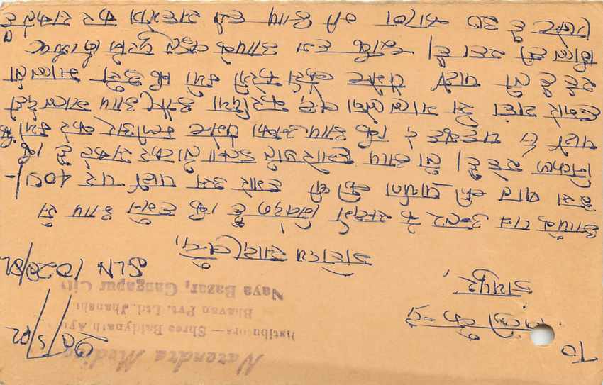 Inde India Entier Postal Stationary Tigre — Verso