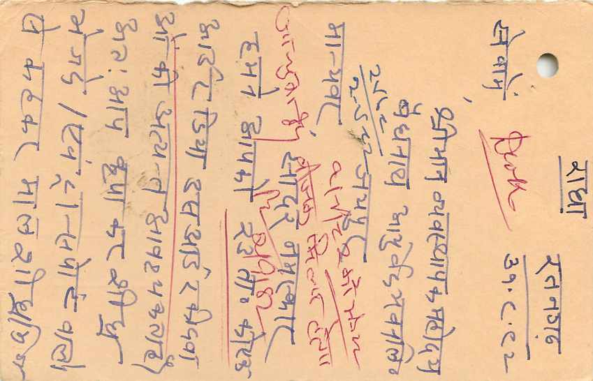 Inde India Entier Postal Stationary Tigre — Verso