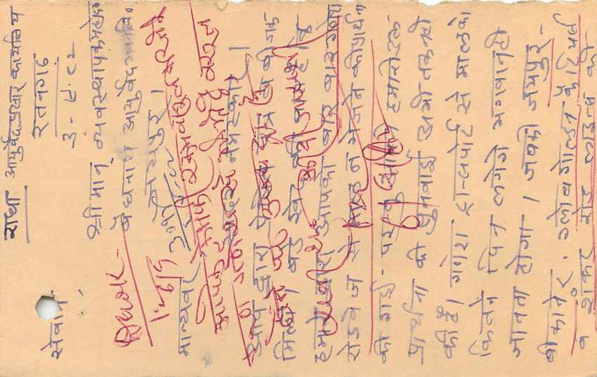 Inde India Entier Postal Stationary Tigre — Verso
