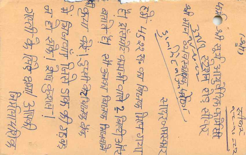 Inde India Entier Postal Stationary Tigre — Verso