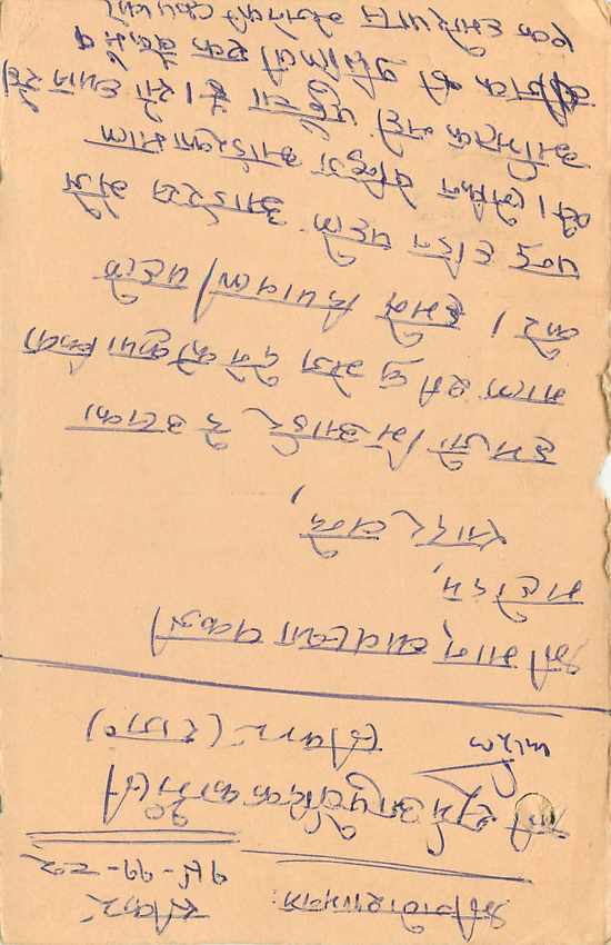 Inde India Entier Postal Stationary Tigre — Verso