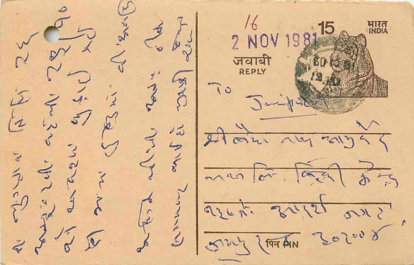 Inde India Entier Postal Stationary Tigre