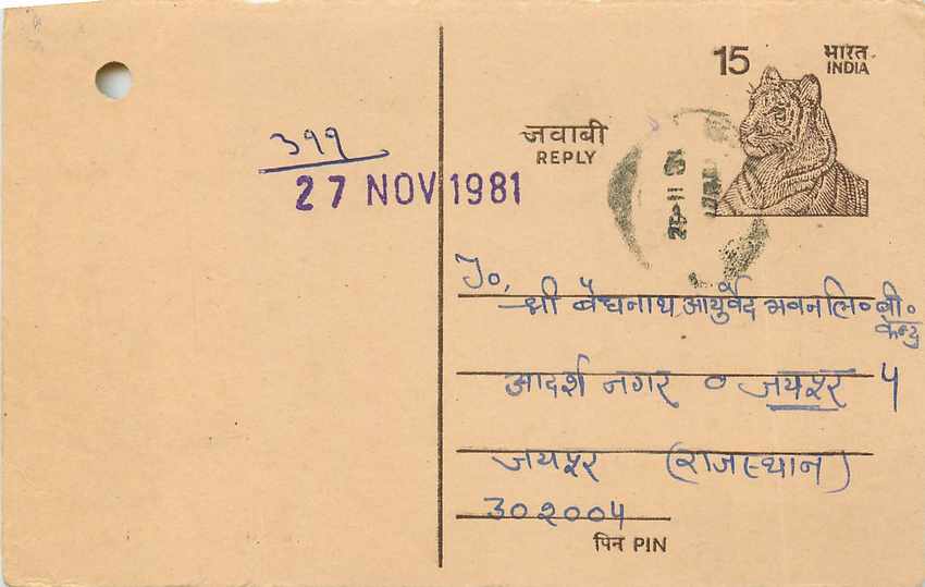 Inde India Entier Postal Stationary Tigre