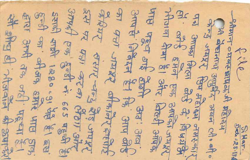 Inde India Entier Postal Stationary Tigre — Verso