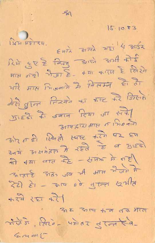 Inde India Entier Postal Stationary Tigre — Verso