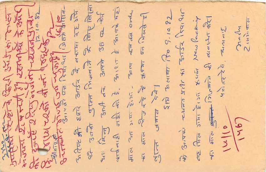 Inde India Entier Postal Stationary Tigre — Verso
