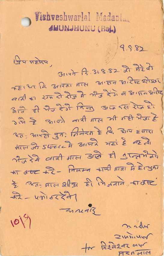 Inde India Entier Postal Stationary Tigre — Verso