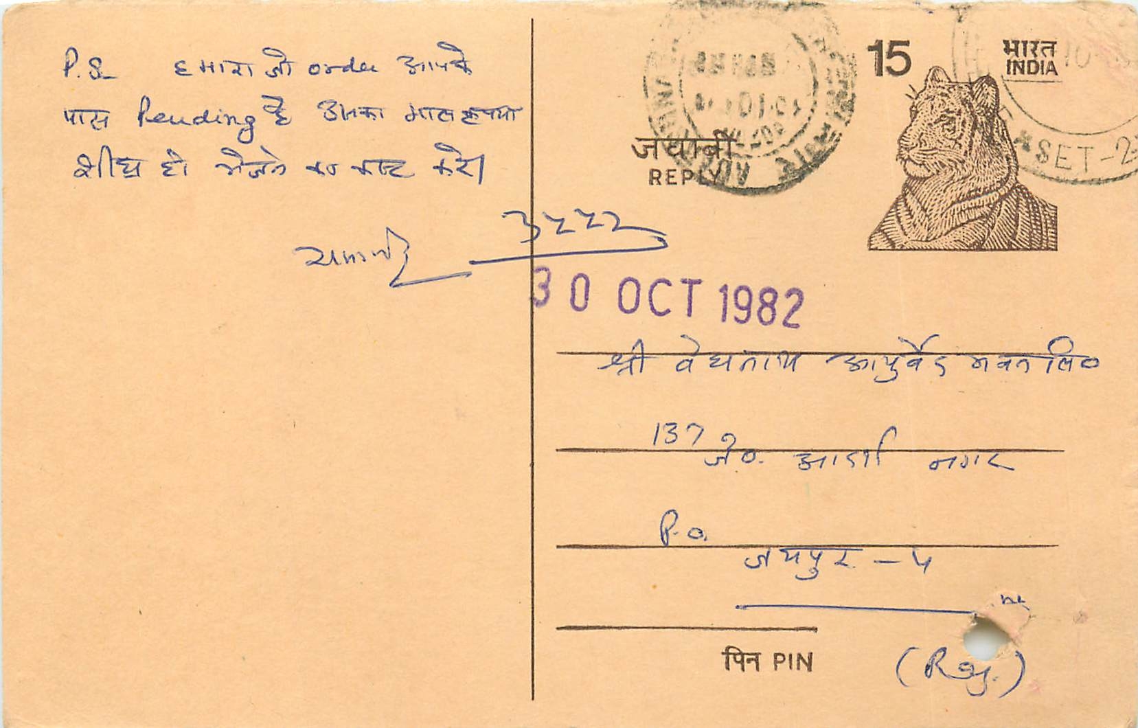 Inde India Entier Postal Stationary Tigre