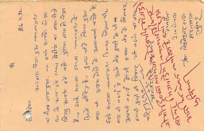Inde India Entier Postal Stationary Tigre — Rückseite