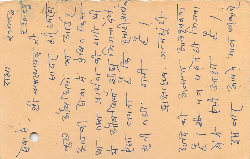 Inde India Entier Postal Stationary Tigre — Verso