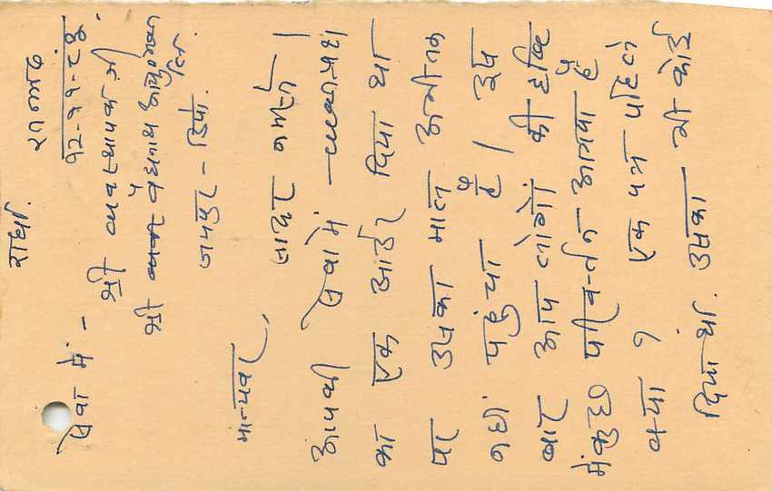 Inde India Entier Postal Stationary Tigre — Verso