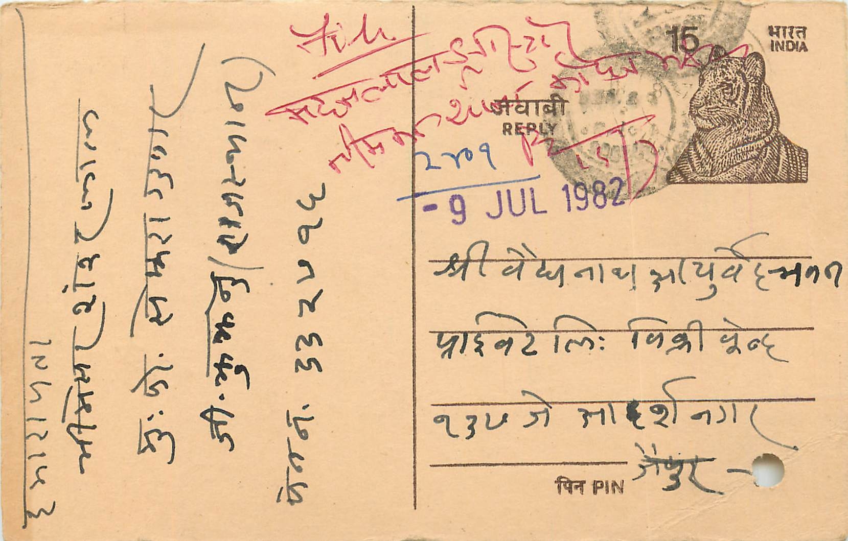 Inde India Entier Postal Stationary Tigre