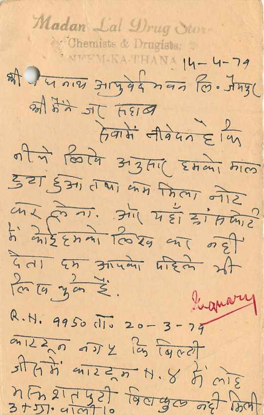 Inde India Entier Postal Stationary Tigre — Verso
