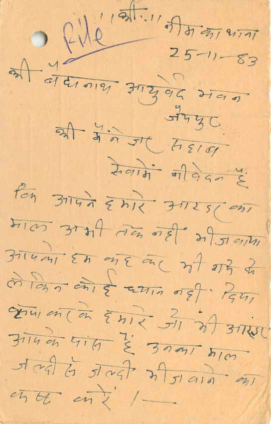 Inde India Entier Postal Stationary Tigre — Verso