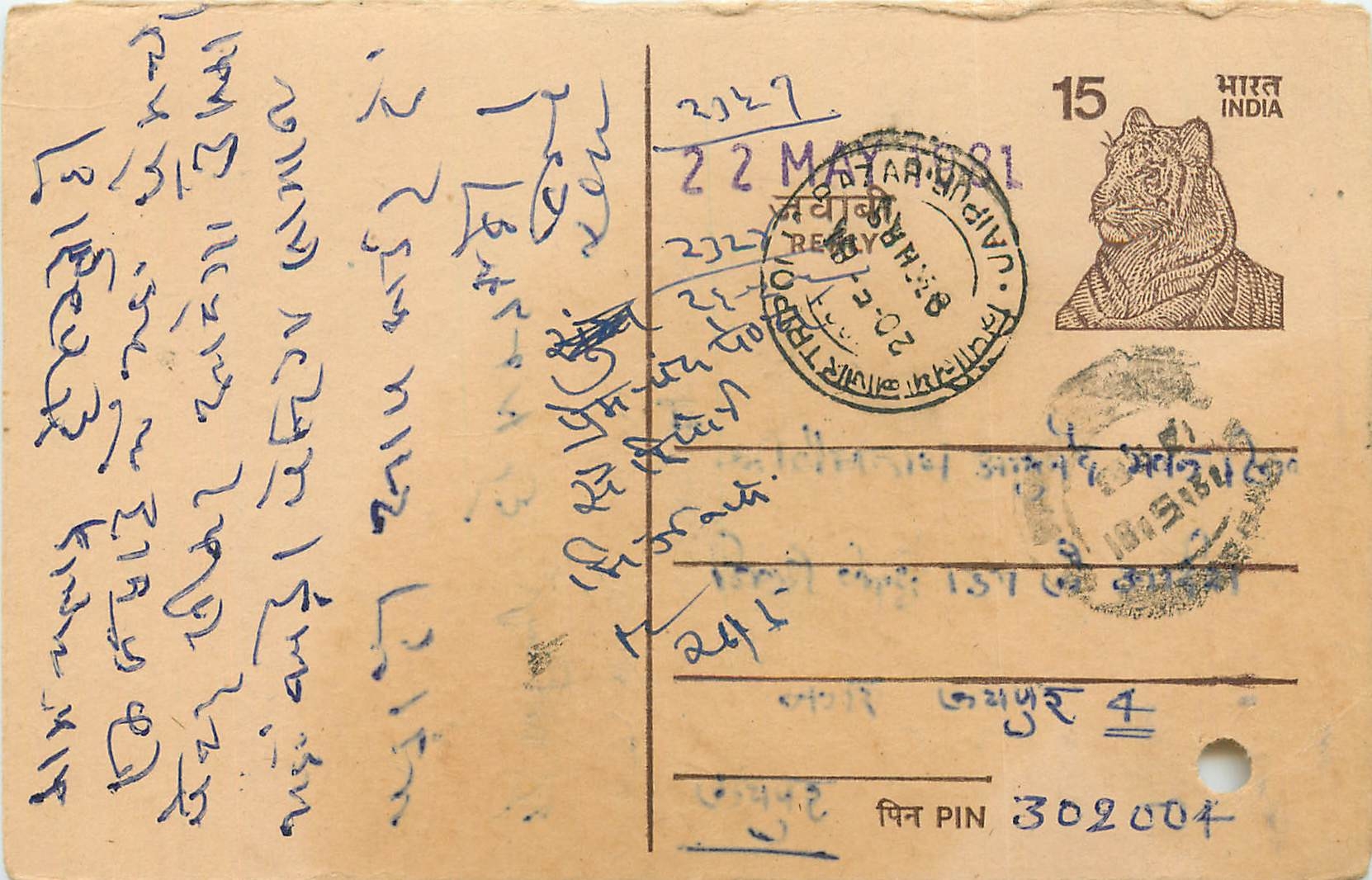 Inde India Entier Postal Stationary Tigre