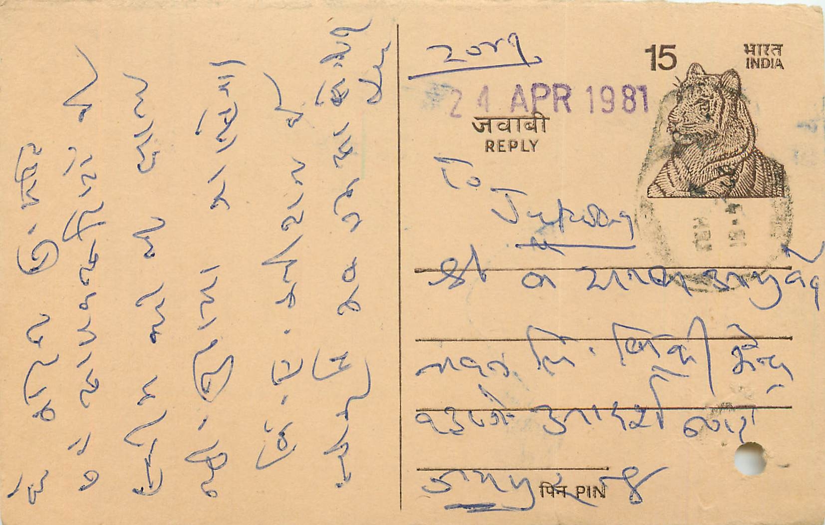 Inde India Entier Postal Stationary Tigre