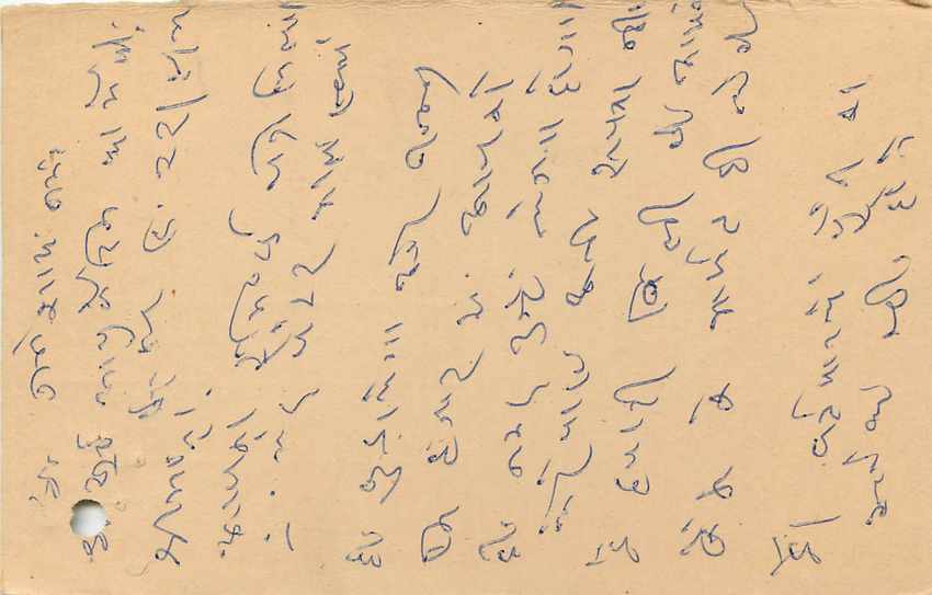 Inde India Entier Postal Stationary Tigre — Verso