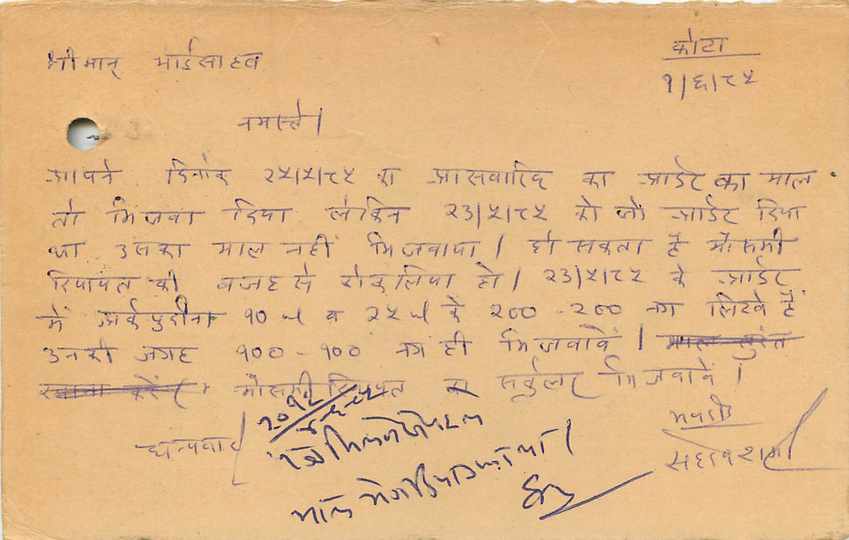 Inde India Entier Postal Stationary Tigre — Verso