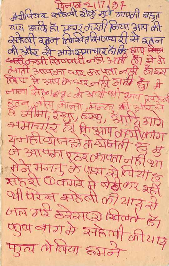 Inde India Entier Postal Stationary Tigre — Verso