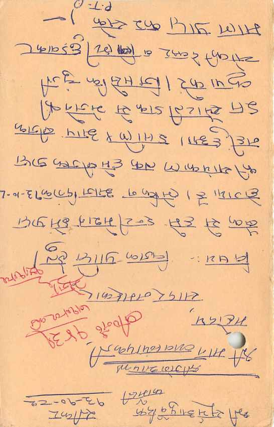 Inde India Entier Postal Stationary Tigre — Verso