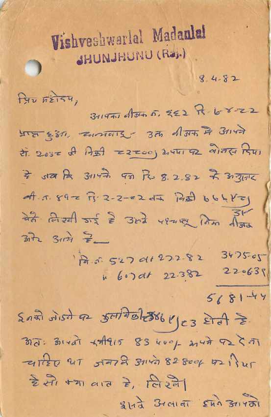 Inde India Entier Postal Stationary Tigre — Verso