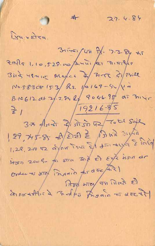 Inde India Entier Postal Stationary Tigre — Verso