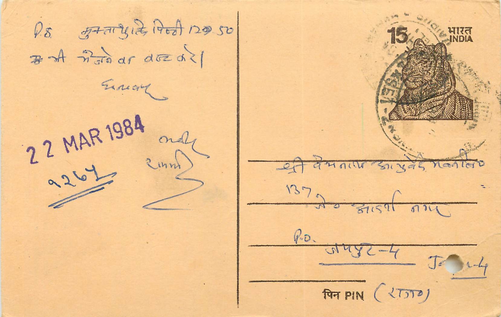 Inde India Entier Postal Stationary Tigre