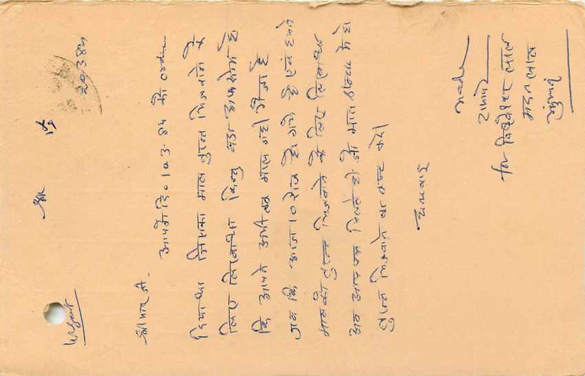 Inde India Entier Postal Stationary Tigre — Verso